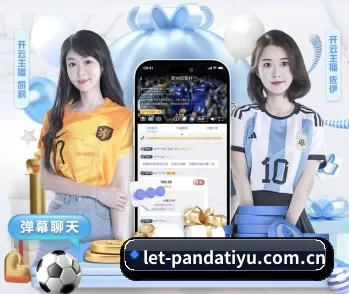 let-pandatiyu.com.cn的故事 - 体育资讯内容服务