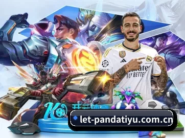 熊猫体育 APP 界面
